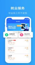 院校通 v3.5.0 平台-希望教育app(智慧希教) 截图