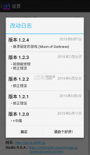 ONScripter v1.2.4 软件 截图