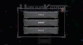 无名骑士 v1.3.4 中文版 截图