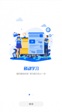 u易课堂 v1.2.8 app下载安装 截图