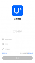 u易课堂 v1.2.8 app下载安装 截图