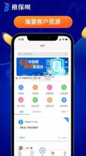 推保呗 v1.12.4 app 截图