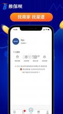 推保呗 v1.12.4 app 截图