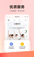 乐读优课 v7.51.1 app下载 截图
