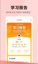 乐读优课 v7.51.1 app下载 截图