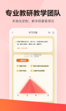 乐读优课 v7.51.1 app下载 截图