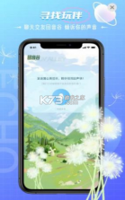 回声语音 v5.6.0 app 截图