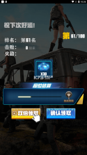 吃鸡抽卡王 v1.0 免广告版 截图