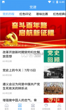 魅力单州 v0.0.54 app 截图