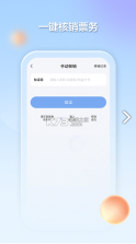 千络文旅 v2.3.0 app 截图