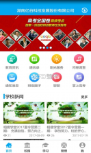 亿谷智慧教育 v4.3.3 app下载安装 截图