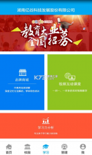 亿谷智慧教育 v4.3.3 app下载安装 截图