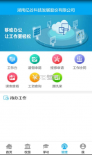 亿谷智慧教育 v4.3.3 app下载安装 截图