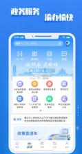 渝快办 v3.3.2 app官方(重庆市政府) 截图