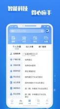 渝快办 v3.3.2 app官方(重庆市政府) 截图