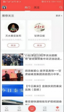 五彩秦安 v2.0.0 APP 截图