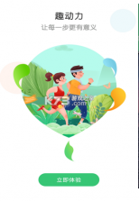 趣动力 v1.7.9 app 截图