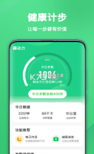 趣动力 v1.7.9 app 截图
