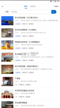 源头古村 v1.1.2 app 截图