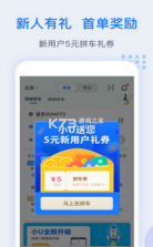 小u出行 v2.0.9 app 截图