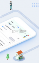 小u出行 v2.0.9 app 截图