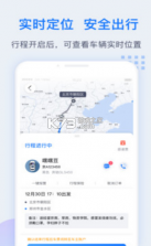 小u出行 v2.0.9 app 截图