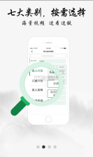 中医堂 v4.2.5 app 截图