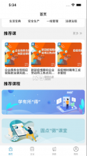 圆点学社 v2.1.47 app 截图