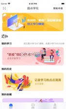 圆点学社 v2.1.47 app 截图
