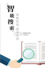 小小书屋 v1.0 app下载 截图
