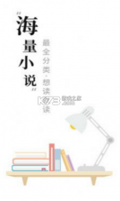 小小书屋 v1.0 app下载 截图
