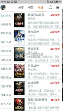 小小书屋 v1.0 app下载 截图