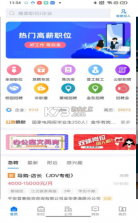 浙中人才网 v2.6.6 app 截图