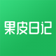 果皮日记appv2.2.6