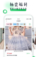 果皮日记 v2.2.6 app 截图