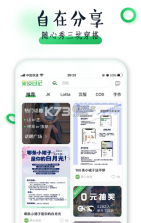 果皮日记 v2.2.6 app 截图