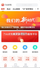 兰山首发 v1.0.0 app下载 截图