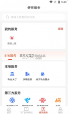 兰山首发 v1.0.0 app下载 截图