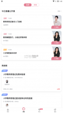 教师资格证对题库 v3.2.0 app 截图