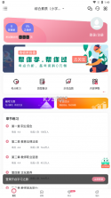 教师资格证对题库 v3.2.0 app 截图