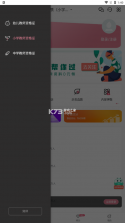 教师资格证对题库 v3.2.0 app 截图