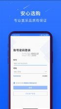 蜀海百川 v1.0.49 app 截图