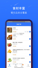 蜀海百川 v1.0.49 app 截图