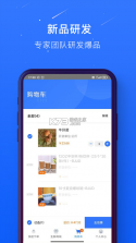 蜀海百川 v1.0.49 app 截图