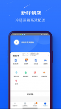 蜀海百川 v1.0.49 app 截图