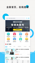 硕成课堂 v2.0.7 app下载 截图