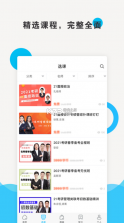 硕成课堂 v2.0.7 app下载 截图