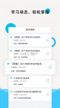 硕成课堂 v2.0.7 app下载 截图