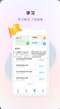 硕成课堂 v2.0.7 app下载 截图