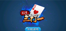 红五三打一 v1.3.1 官方免费 截图